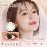 となりのあの子 | ネオサイトワンデーシエルUV【5枚入】 カラコン ワンデー | アイトルテ