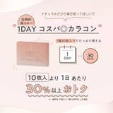 ネオサイトワンデーシエルUV【30枚入】 カラコン ワンデー | アイトルテ | 詳細画像5 