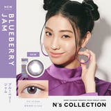 ブルーベリージャム | エヌズコレクション カラコン 1day | アイトルテ