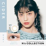 サイダー | エヌズコレクション カラコン 1day | アイトルテ