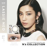 ラッシーネオ | エヌズコレクション カラコン 1day | アイトルテ