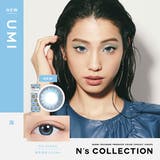 海(UMI) | エヌズコレクション カラコン 1day | アイトルテ