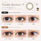 パース カラコン 1day | アイトルテ | 詳細画像6 