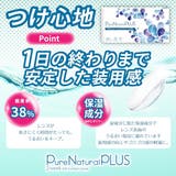 ピュアナチュラルプラス ツーウィーク クリアコンタクト | アイトルテ | 詳細画像2 