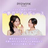 プロウィンク カラコン ワンデー | アイトルテ | 詳細画像1 