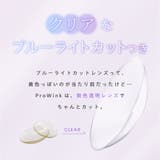 プロウィンク カラコン ワンデー | アイトルテ | 詳細画像7 