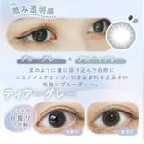 6枚入×1箱 カラコン ワンデー | アイトルテ | 詳細画像10