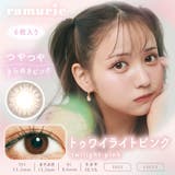 トゥワイライトピンク | 6枚入×1箱 カラコン ワンデー | アイトルテ