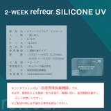 ツーウィーク リフレア シリコーンUV | アイトルテ | 詳細画像15 
