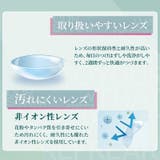 ツーウィークリフレアUV クリアコンタクト 2week | アイトルテ | 詳細画像6 