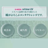 ツーウィークリフレアUV クリアコンタクト 2week | アイトルテ | 詳細画像10 