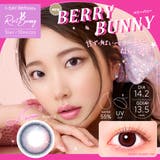 ベリーバニー | リリバニー 1日使い捨て 度あり | アイトルテ