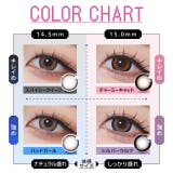 リセイ マンスリー カラコン | アイトルテ | 詳細画像3 