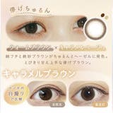 6枚入×3箱セット ラムリエ ワンデー | アイトルテ | 詳細画像6