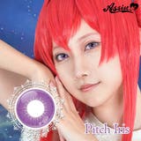 ピッチアイリス | アシストシュシュ シュテラワンデー カラコン | アイトルテ