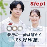 ステップワン カラコン ワンデー | アイトルテ | 詳細画像1 