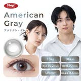 アメリカングレー | ステップワン カラコン ワンデー | アイトルテ