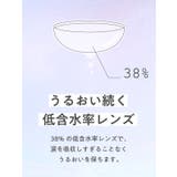 スウィートハート 2週間 ツーウィーク | アイトルテ | 詳細画像10