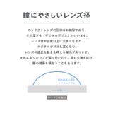 スウィートハート 2週間 ツーウィーク | アイトルテ | 詳細画像12