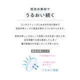 スウィートハート 2週間 ツーウィーク | アイトルテ | 詳細画像15