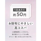 スウィートハート 2週間 ツーウィーク | アイトルテ | 詳細画像8