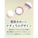 スウィートハート 2週間 ツーウィーク | アイトルテ | 詳細画像9