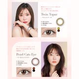 トパーズ カラコン 1day | アイトルテ | 詳細画像14 