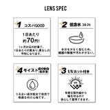 トゥインクルアイズマンスリー UVプラス カラコン | アイトルテ | 詳細画像6 