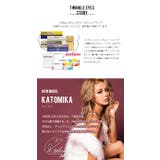 トゥインクルアイズマンスリー UVプラス カラコン | アイトルテ | 詳細画像7 