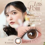 ルナンブラウン | アンローラ カラコン1day 10枚入 | アイトルテ