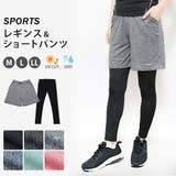 ショートパンツ レギンス セット | IBIZA STORE  | 詳細画像1 