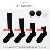 スクールハイソックス 靴下 日本製 | IBIZA STORE  | 詳細画像7 