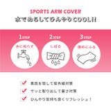 アームカバー スポーツ ロング丈 | IBIZA STORE  | 詳細画像2 