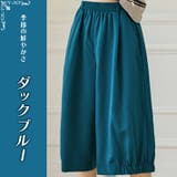 涼し気サラリとした薄手素材 七分丈 ゆったり | ica | 詳細画像13 