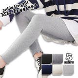 ライトグレー | レギンス リブレギンス スパッツ | ica