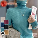 アクアマリン | 光沢感のある凹凸ニット タートルネック 長袖 | ica