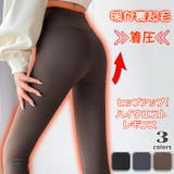 モカブラウン | 美脚 暖かい 裏起毛 | ica
