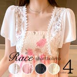 ホワイト | 薄手 シフォン レース | ica