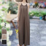モカブラウン | さらり 涼しい 薄手 | ica