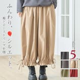 ベージュ | パンツ バルーン ワイド | ica