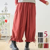 テラコッタ | パンツ バルーン ワイド | ica