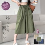 カーキ | ガウチョパンツ ワイドパンツ キュロットパンツ | ica