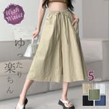ベージュ | ガウチョパンツ ワイドパンツ キュロットパンツ | ica