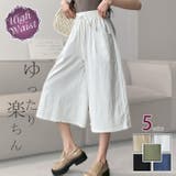 ホワイト | ガウチョパンツ ワイドパンツ キュロットパンツ | ica