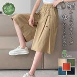ベージュ | ガウチョパンツ キュロットパンツ ハーフパンツ | ica