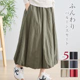 カーキ | スカート バルーンスカート ミモレ | ica