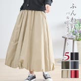 ベージュ | スカート バルーンスカート ミモレ | ica