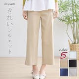 ベージュ | パンツ クロップドパンツ ストレッチパンツ | ica
