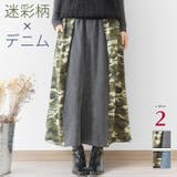 デニムブラック | デニムスカート レディース ロングスカート | ica