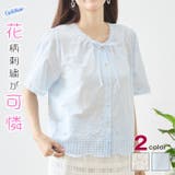 ライトブルー | トップス コットン レース | ica